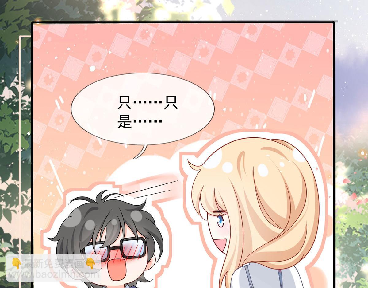 我成了反派大佬的小嬌妻？！ - 63.危機降臨(2/3) - 7