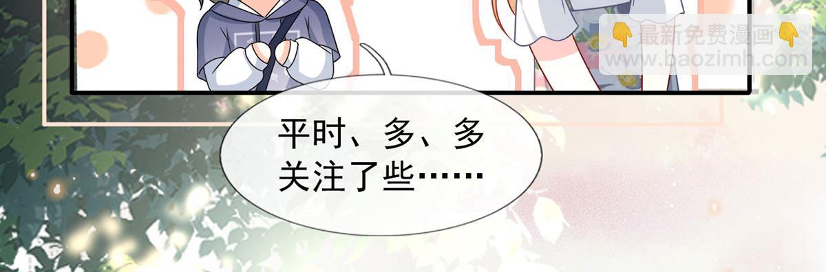 我成了反派大佬的小嬌妻？！ - 63.危機降臨(2/3) - 8