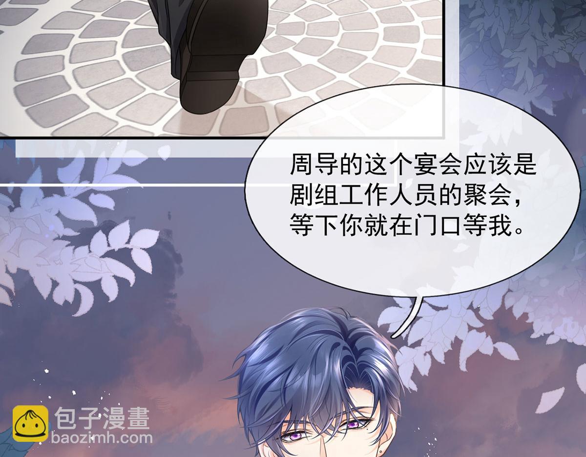 我成了反派大佬的小嬌妻？！ - 63.危機降臨(1/3) - 6