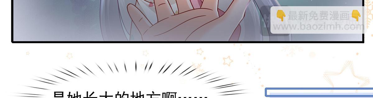 我成了反派大佬的小嬌妻？！ - 63.危機降臨(2/3) - 6