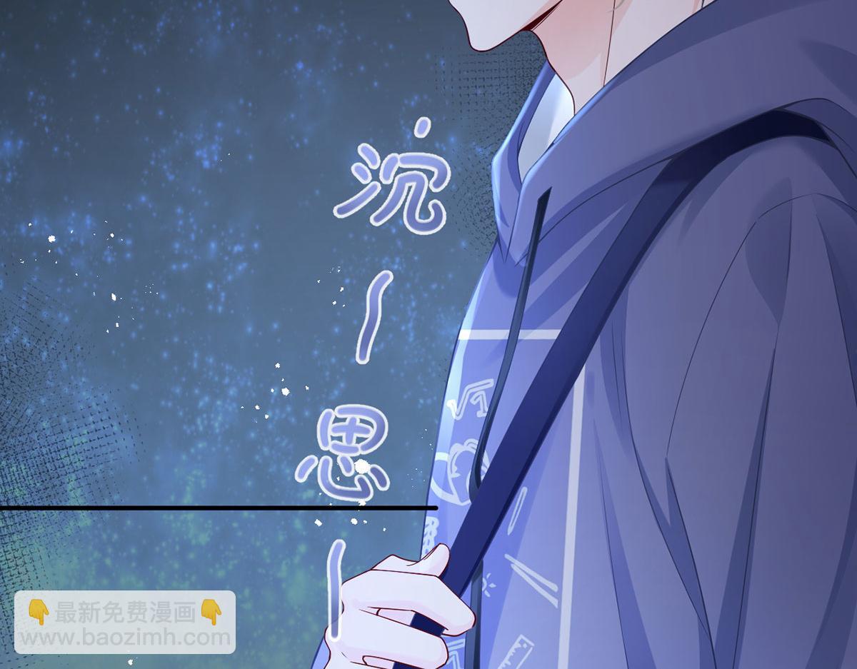 我成了反派大佬的小嬌妻？！ - 63.危機降臨(2/3) - 8