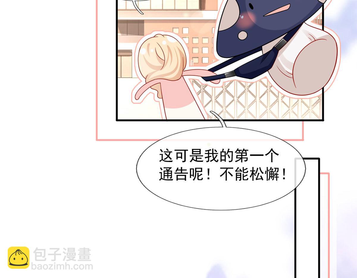 我成了反派大佬的小嬌妻？！ - 63.危機降臨(2/3) - 6