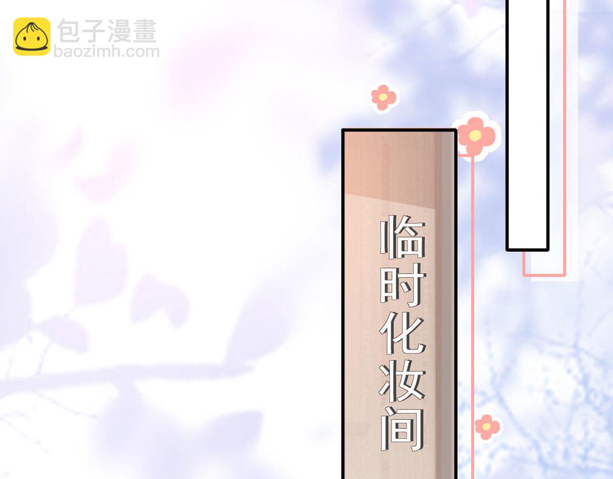 我成了反派大佬的小嬌妻？！ - 63.危機降臨(2/3) - 8