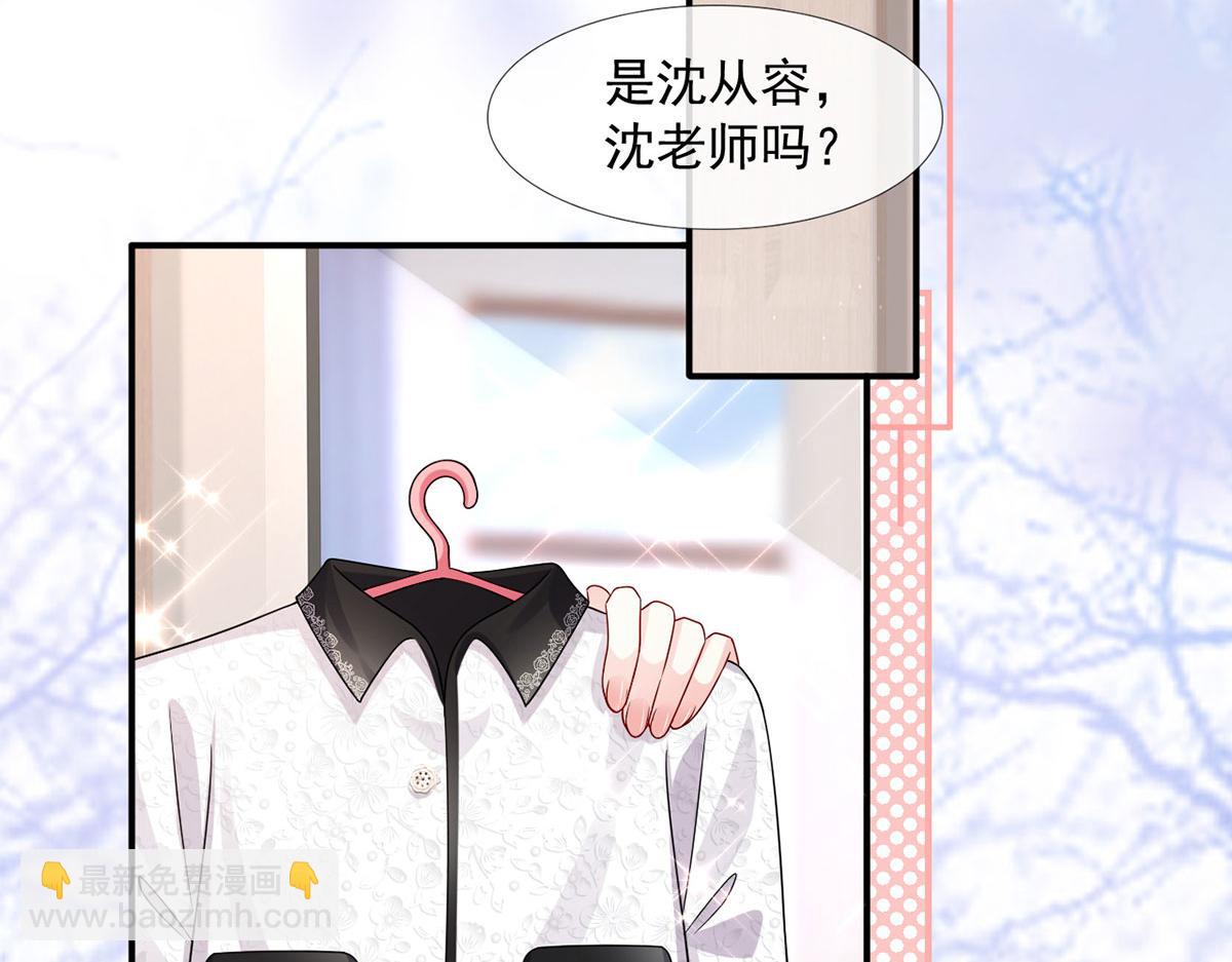 我成了反派大佬的小嬌妻？！ - 63.危機降臨(2/3) - 1