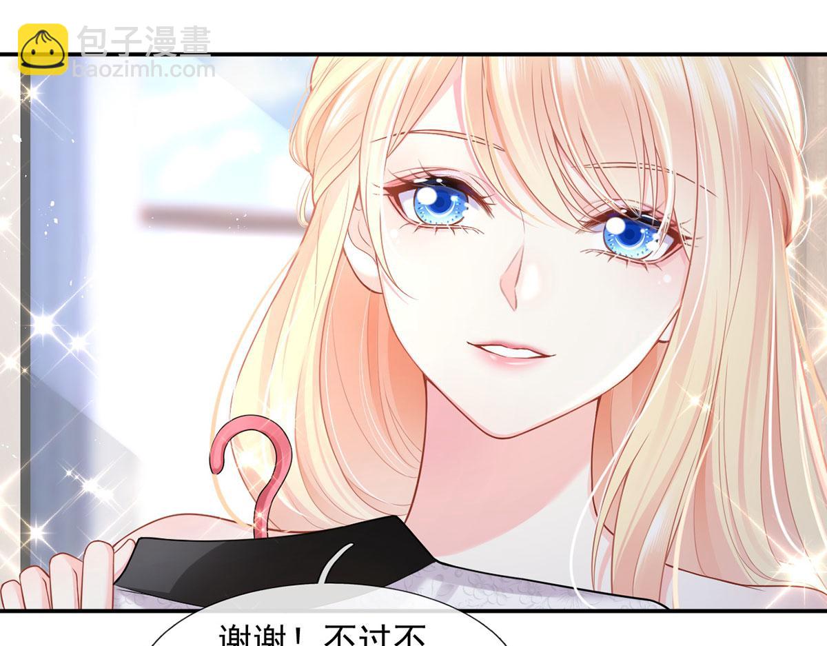 我成了反派大佬的小嬌妻？！ - 63.危機降臨(2/3) - 6