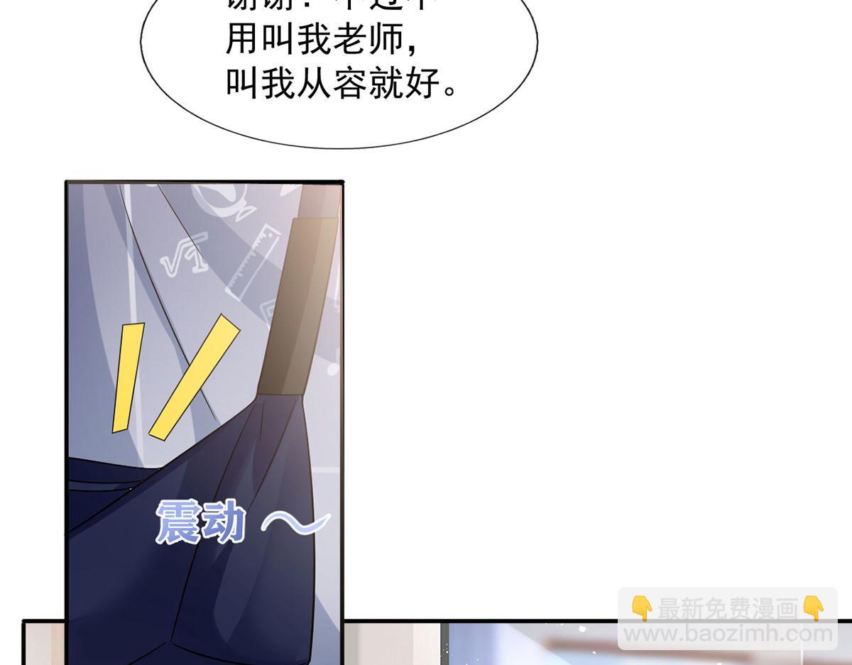 我成了反派大佬的小嬌妻？！ - 63.危機降臨(2/3) - 7