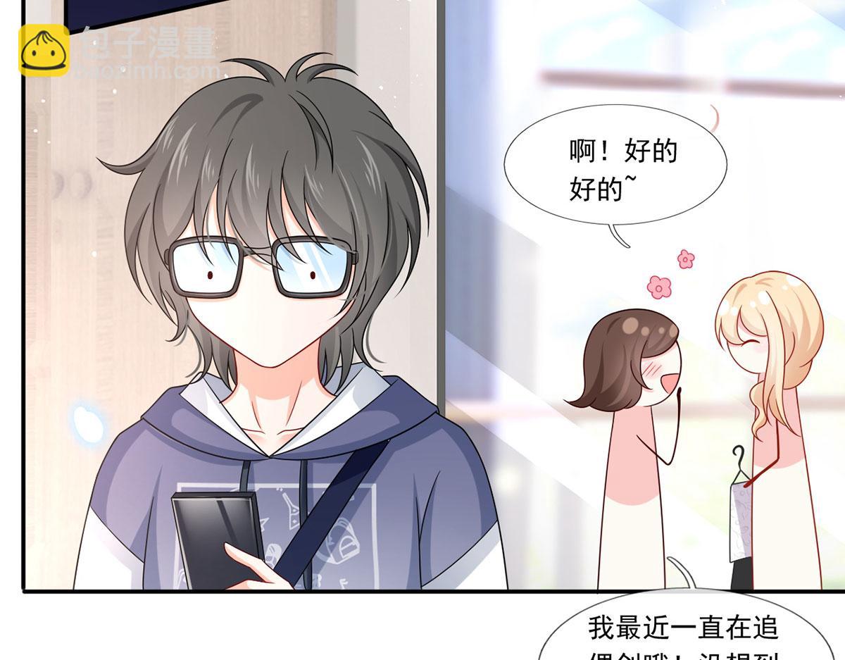 我成了反派大佬的小嬌妻？！ - 63.危機降臨(2/3) - 1