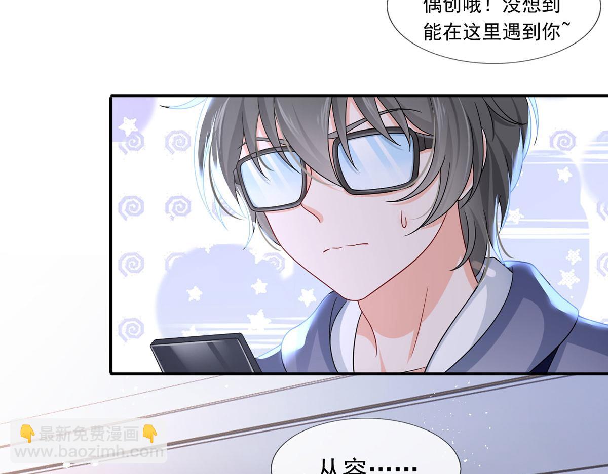 我成了反派大佬的小嬌妻？！ - 63.危機降臨(2/3) - 2