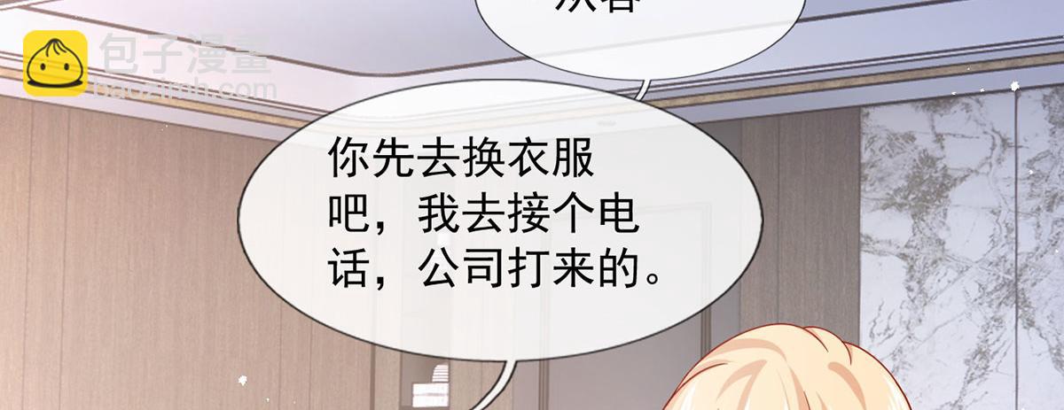 我成了反派大佬的小嬌妻？！ - 63.危機降臨(2/3) - 3