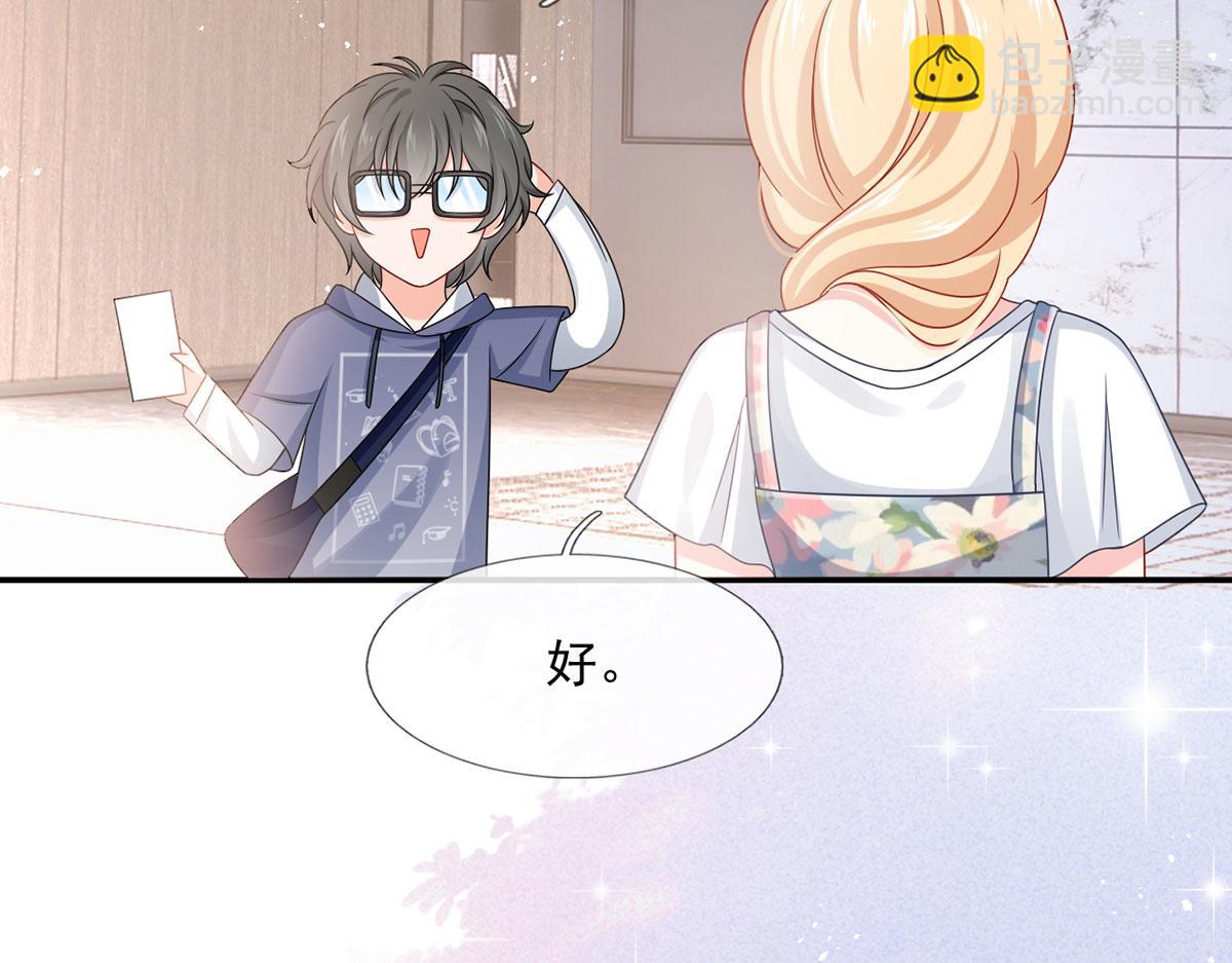 我成了反派大佬的小嬌妻？！ - 63.危機降臨(2/3) - 4