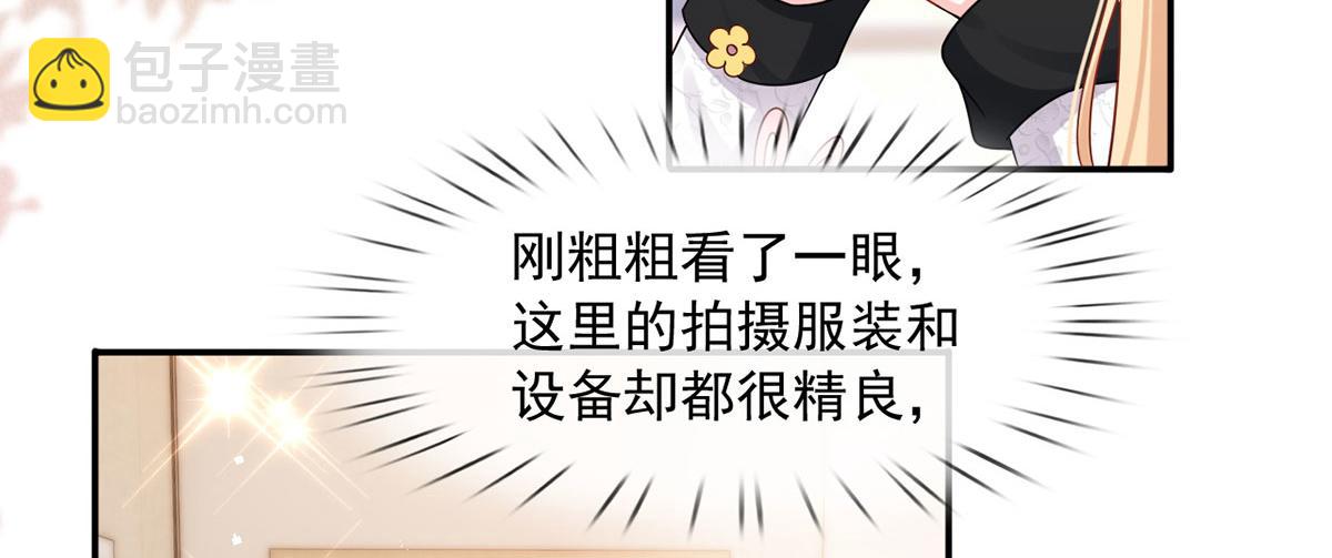 我成了反派大佬的小嬌妻？！ - 63.危機降臨(2/3) - 1