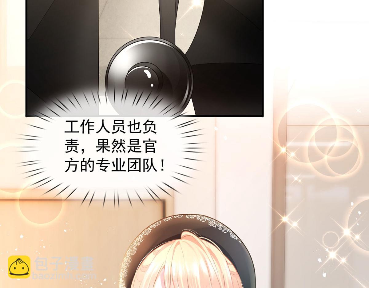 我成了反派大佬的小嬌妻？！ - 63.危機降臨(2/3) - 3