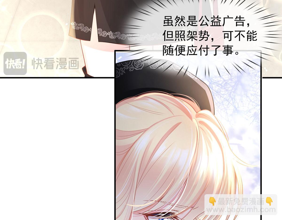 我成了反派大佬的小嬌妻？！ - 63.危機降臨(2/3) - 6