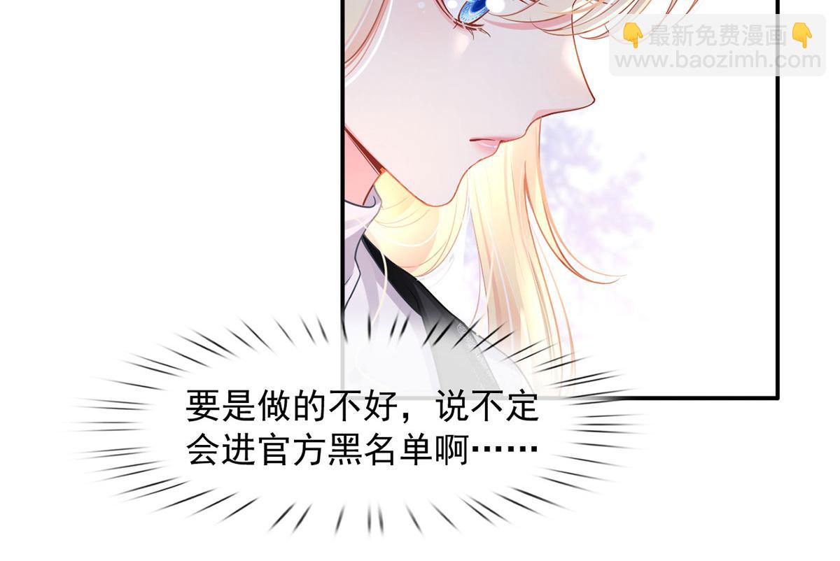 我成了反派大佬的小嬌妻？！ - 63.危機降臨(2/3) - 7