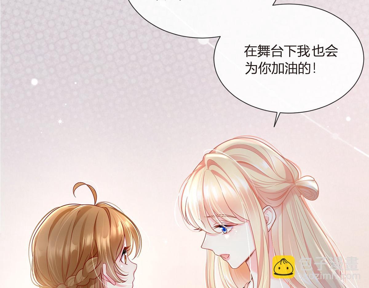 我成了反派大佬的小嬌妻？！ - 65.退賽風波(3/3) - 7