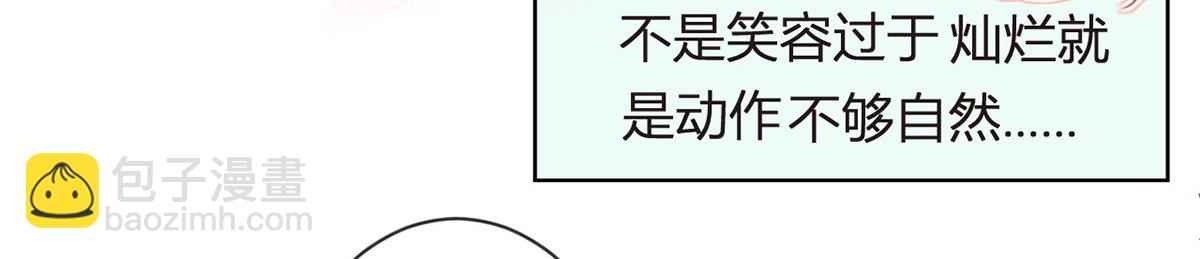 我成了反派大佬的小嬌妻？！ - 65.退賽風波(1/3) - 3