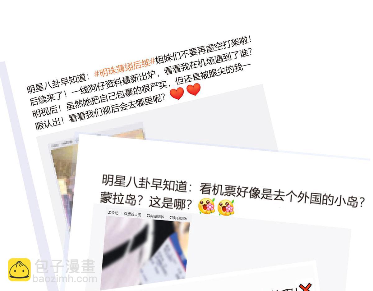 我成了反派大佬的小嬌妻？！ - 65.退賽風波(3/3) - 6