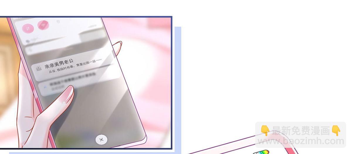 我成了反派大佬的小嬌妻？！ - 65.退賽風波(3/3) - 8