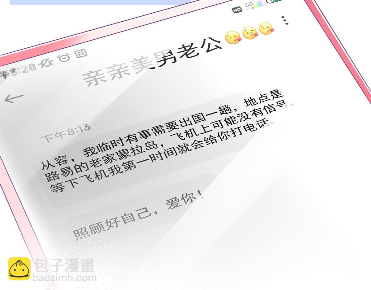 我成了反派大佬的小嬌妻？！ - 65.退賽風波(3/3) - 1