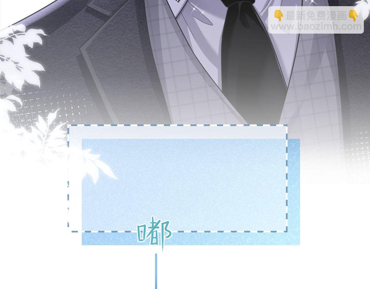 我成了反派大佬的小嬌妻？！ - 65.退賽風波(3/3) - 4