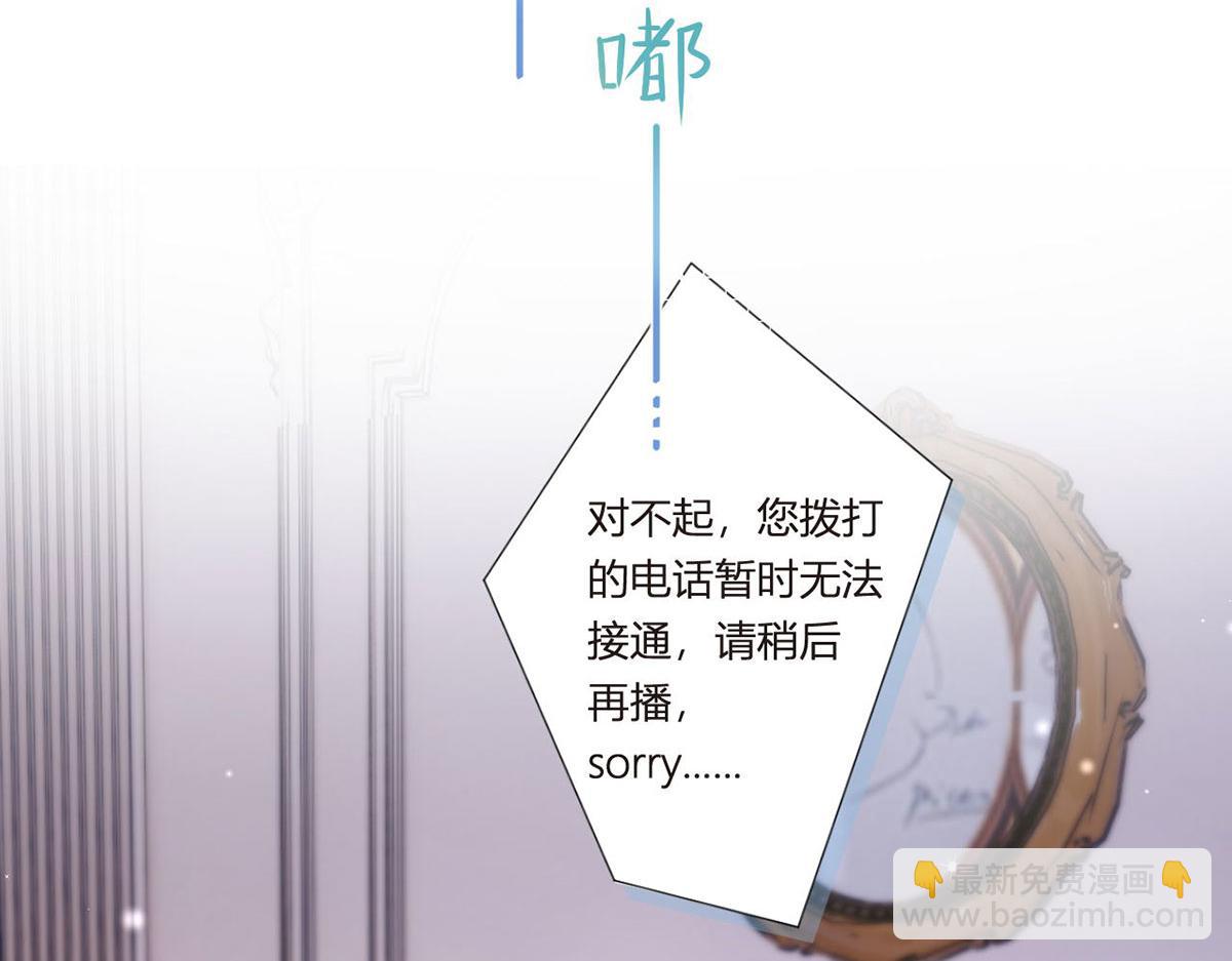 我成了反派大佬的小嬌妻？！ - 65.退賽風波(3/3) - 5