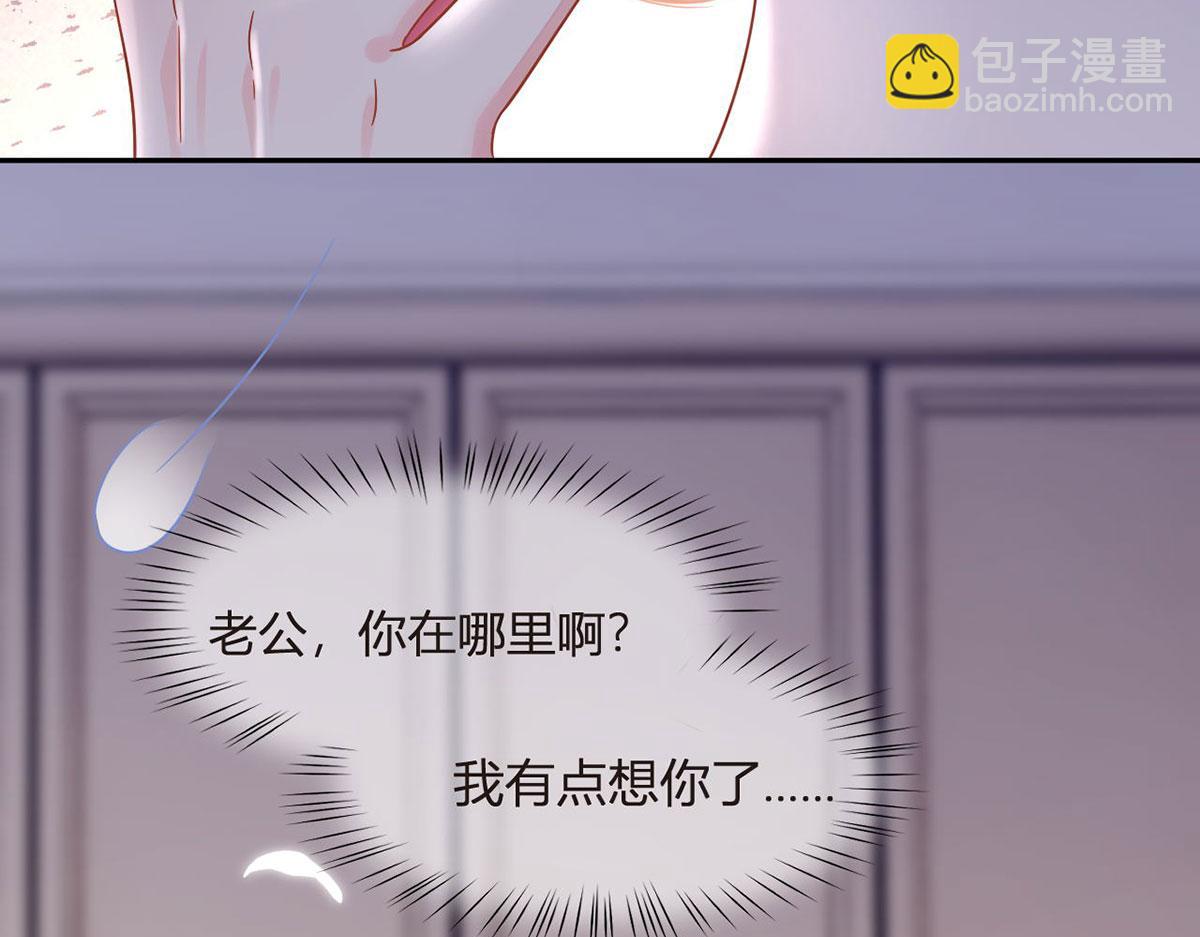 我成了反派大佬的小嬌妻？！ - 65.退賽風波(3/3) - 2