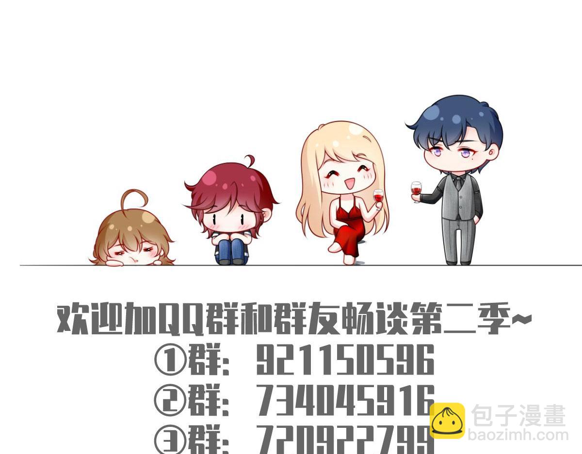 我成了反派大佬的小嬌妻？！ - 65.退賽風波(3/3) - 3