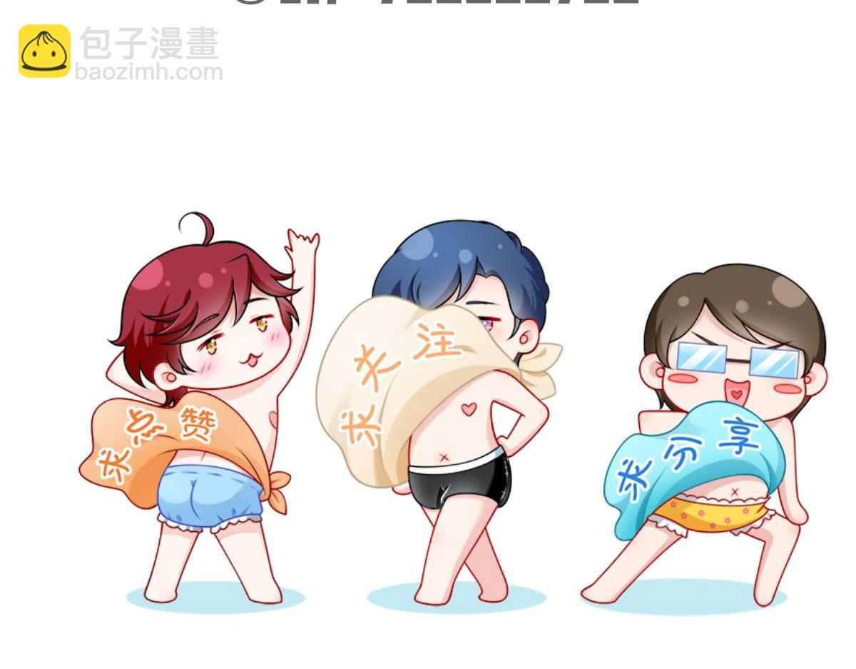 我成了反派大佬的小嬌妻？！ - 65.退賽風波(3/3) - 4