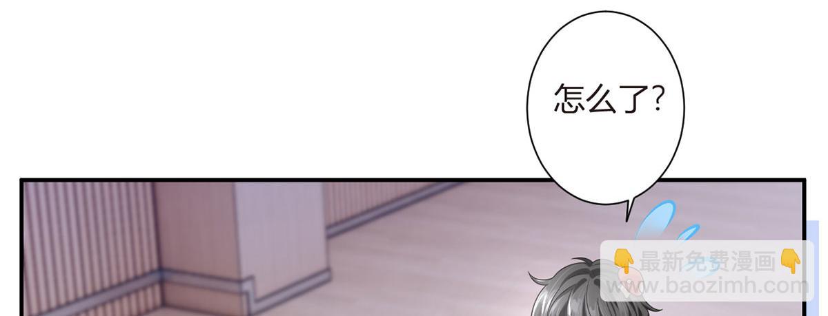 我成了反派大佬的小嬌妻？！ - 65.退賽風波(1/3) - 4