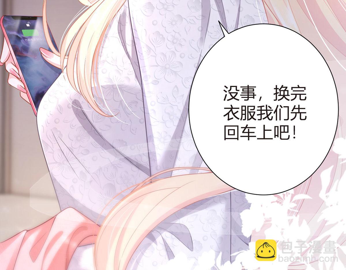 我成了反派大佬的小嬌妻？！ - 65.退賽風波(1/3) - 8