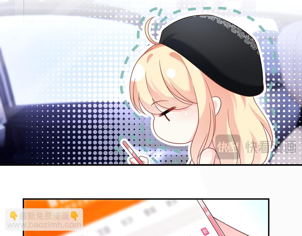 我成了反派大佬的小嬌妻？！ - 65.退賽風波(1/3) - 7