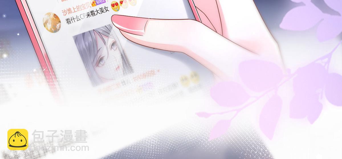 我成了反派大佬的小嬌妻？！ - 65.退賽風波(2/3) - 8