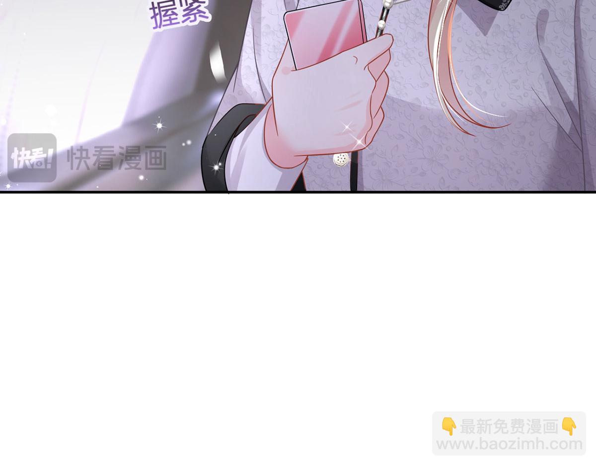 我成了反派大佬的小嬌妻？！ - 65.退賽風波(2/3) - 5