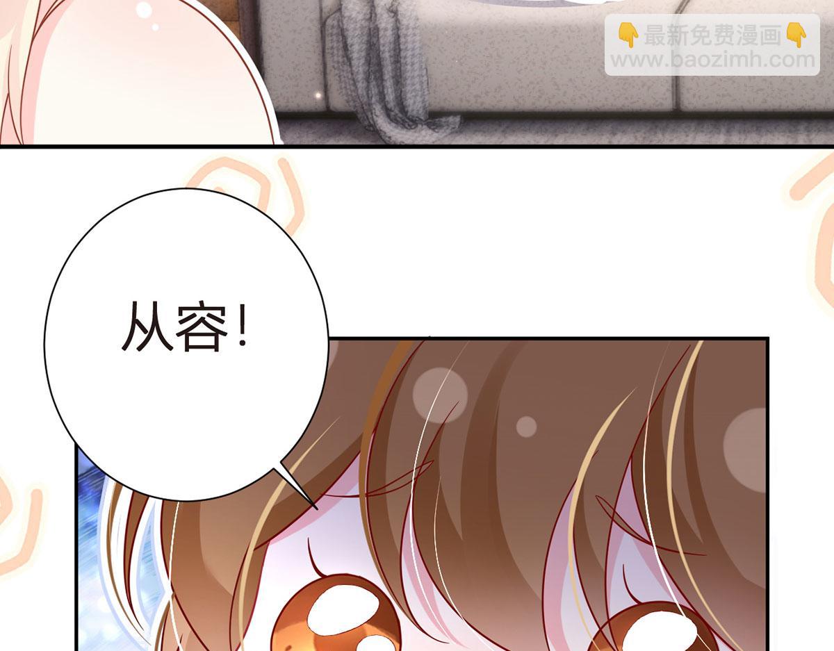 我成了反派大佬的小嬌妻？！ - 65.退賽風波(2/3) - 2