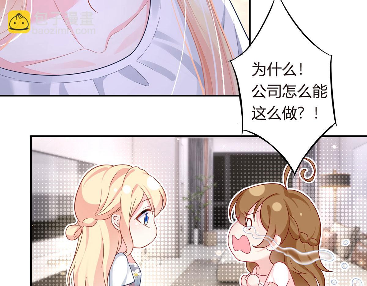 我成了反派大佬的小嬌妻？！ - 65.退賽風波(2/3) - 6