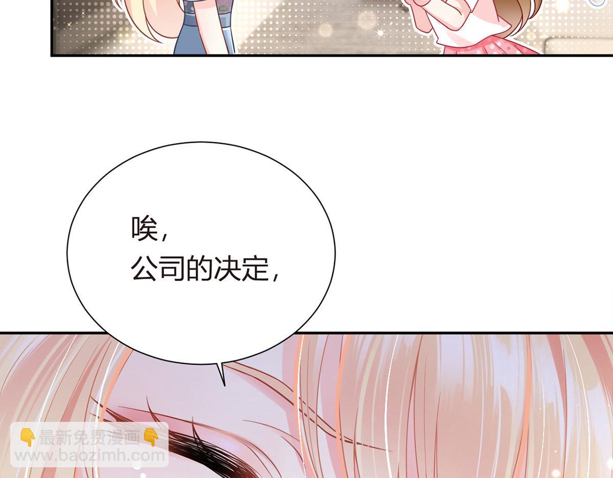 我成了反派大佬的小嬌妻？！ - 65.退賽風波(2/3) - 7