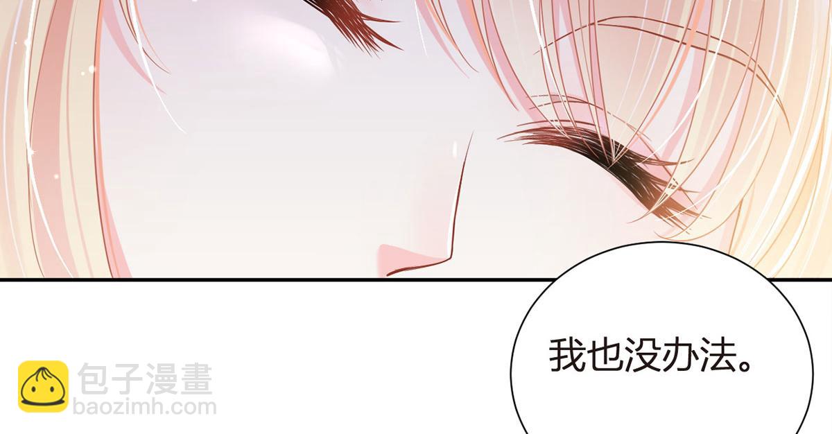 我成了反派大佬的小嬌妻？！ - 65.退賽風波(2/3) - 8