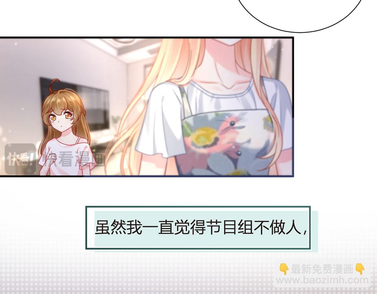 我成了反派大佬的小嬌妻？！ - 65.退賽風波(2/3) - 1