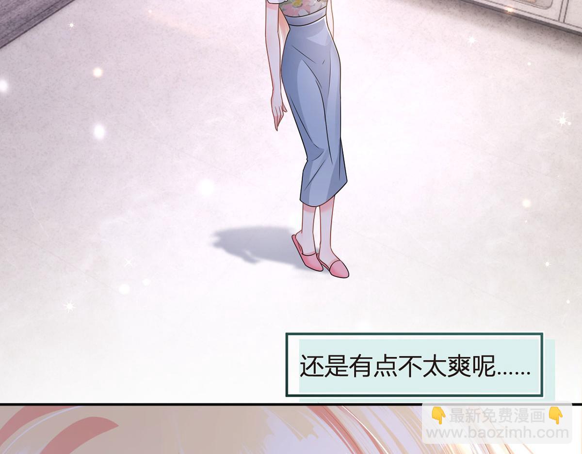 我成了反派大佬的小嬌妻？！ - 65.退賽風波(2/3) - 3