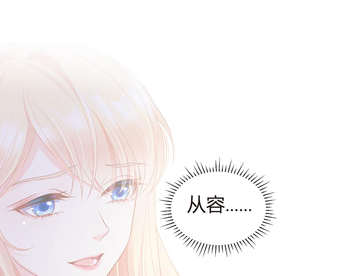 我成了反派大佬的小嬌妻？！ - 65.退賽風波(2/3) - 8