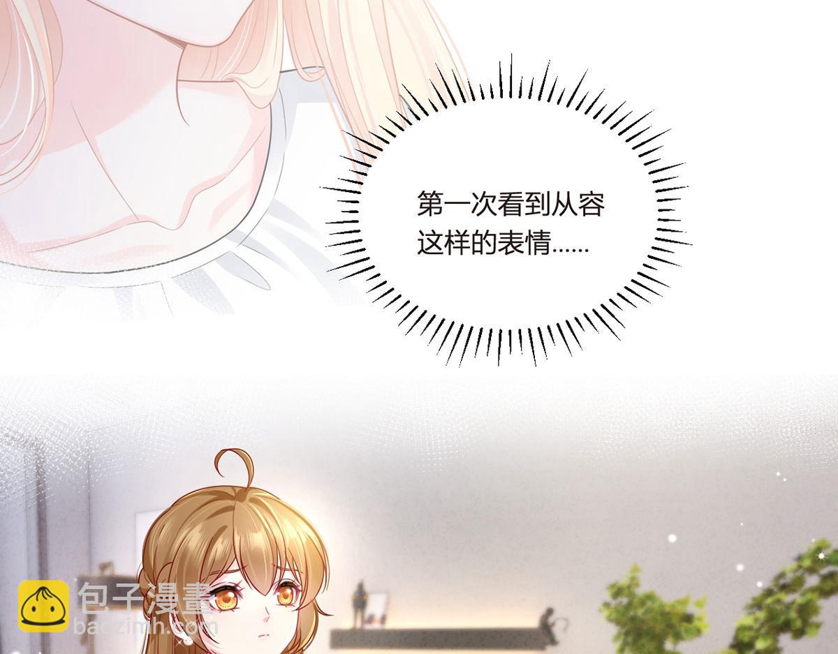 我成了反派大佬的小嬌妻？！ - 65.退賽風波(2/3) - 1