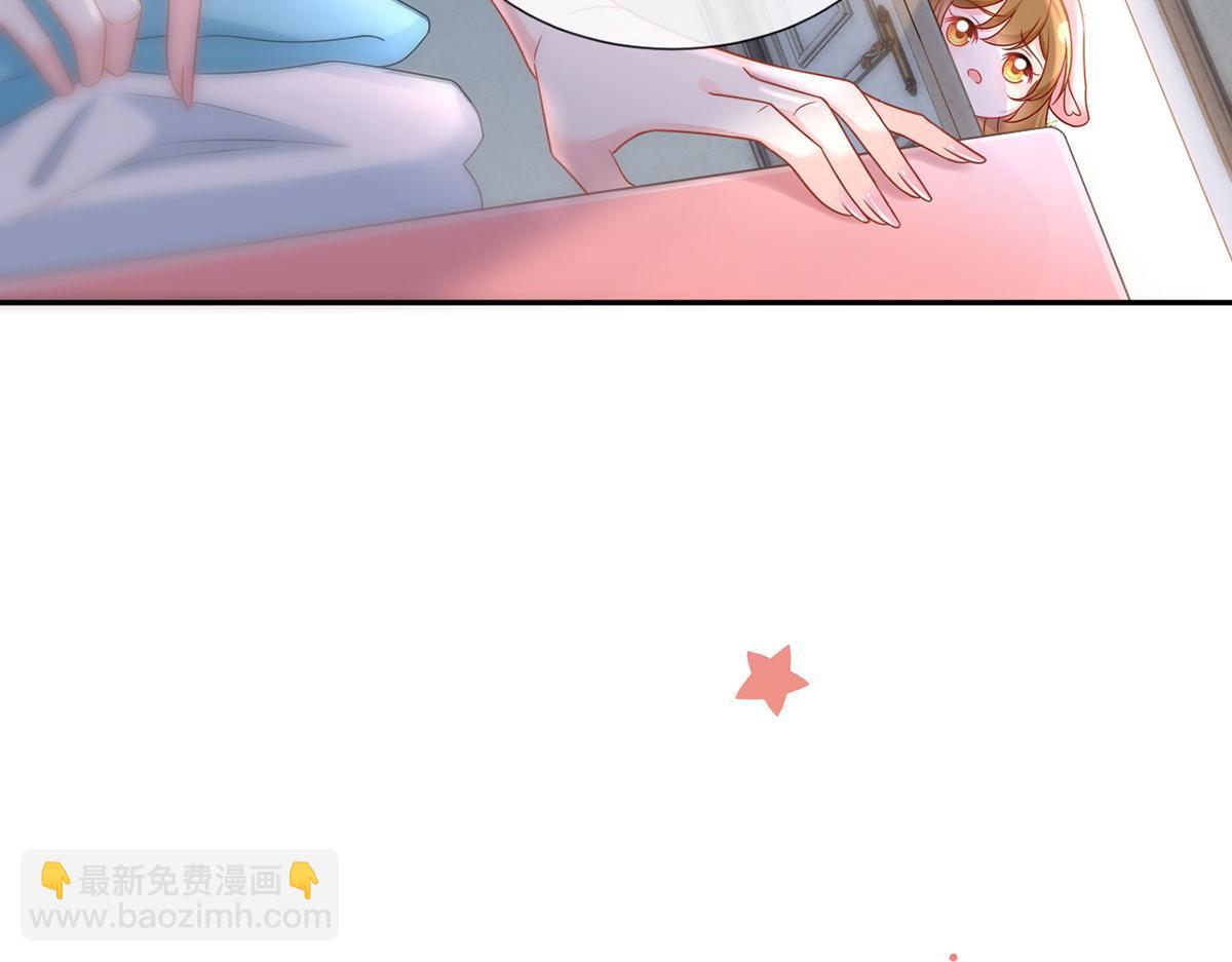 我成了反派大佬的小嬌妻？！ - 65.退賽風波(2/3) - 4