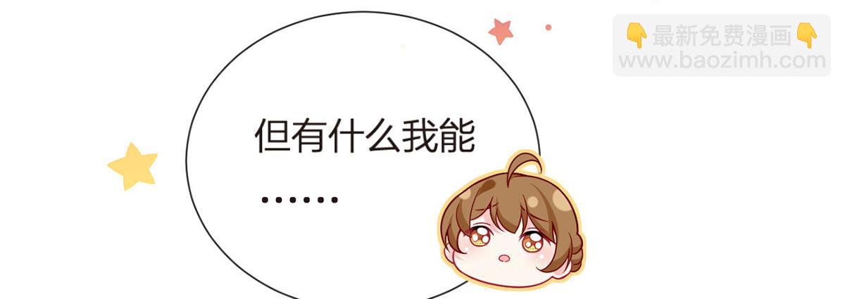 我成了反派大佬的小嬌妻？！ - 65.退賽風波(2/3) - 5