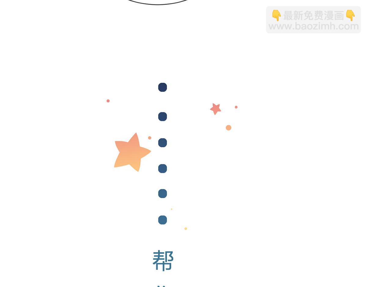 我成了反派大佬的小嬌妻？！ - 65.退賽風波(2/3) - 6