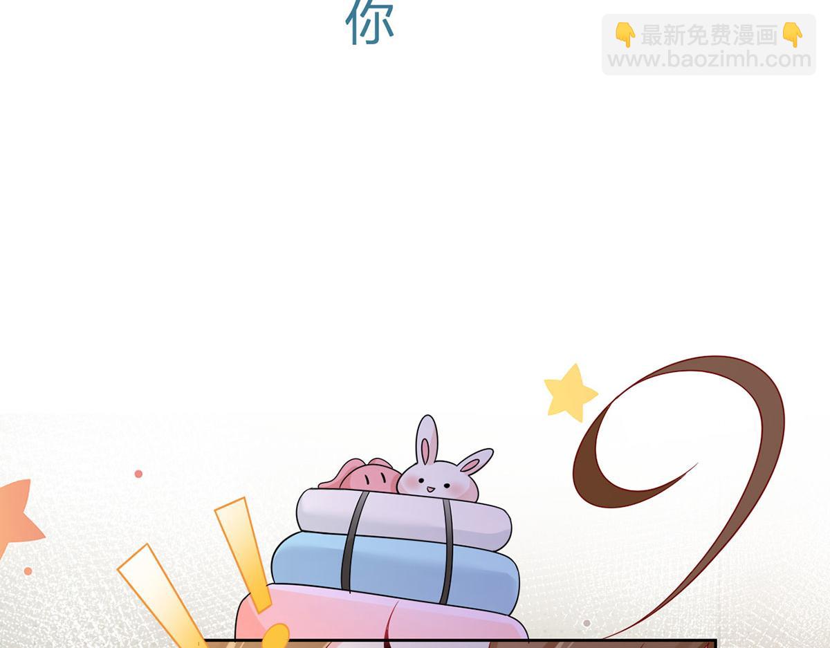 我成了反派大佬的小嬌妻？！ - 65.退賽風波(2/3) - 7