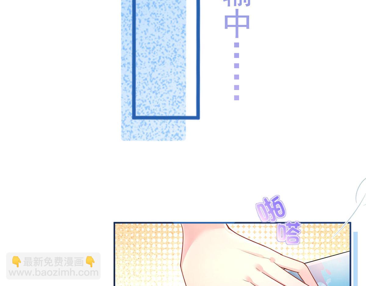 我成了反派大佬的小嬌妻？！ - 65.退賽風波(2/3) - 5