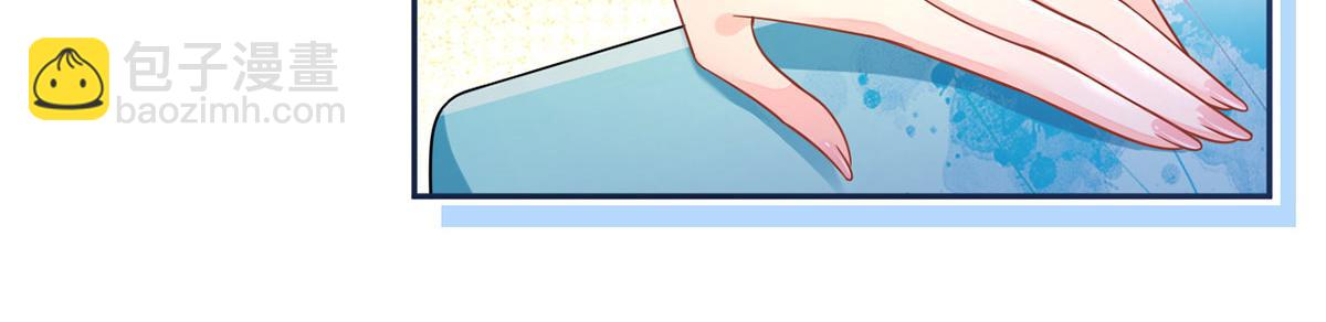 我成了反派大佬的小嬌妻？！ - 65.退賽風波(2/3) - 6