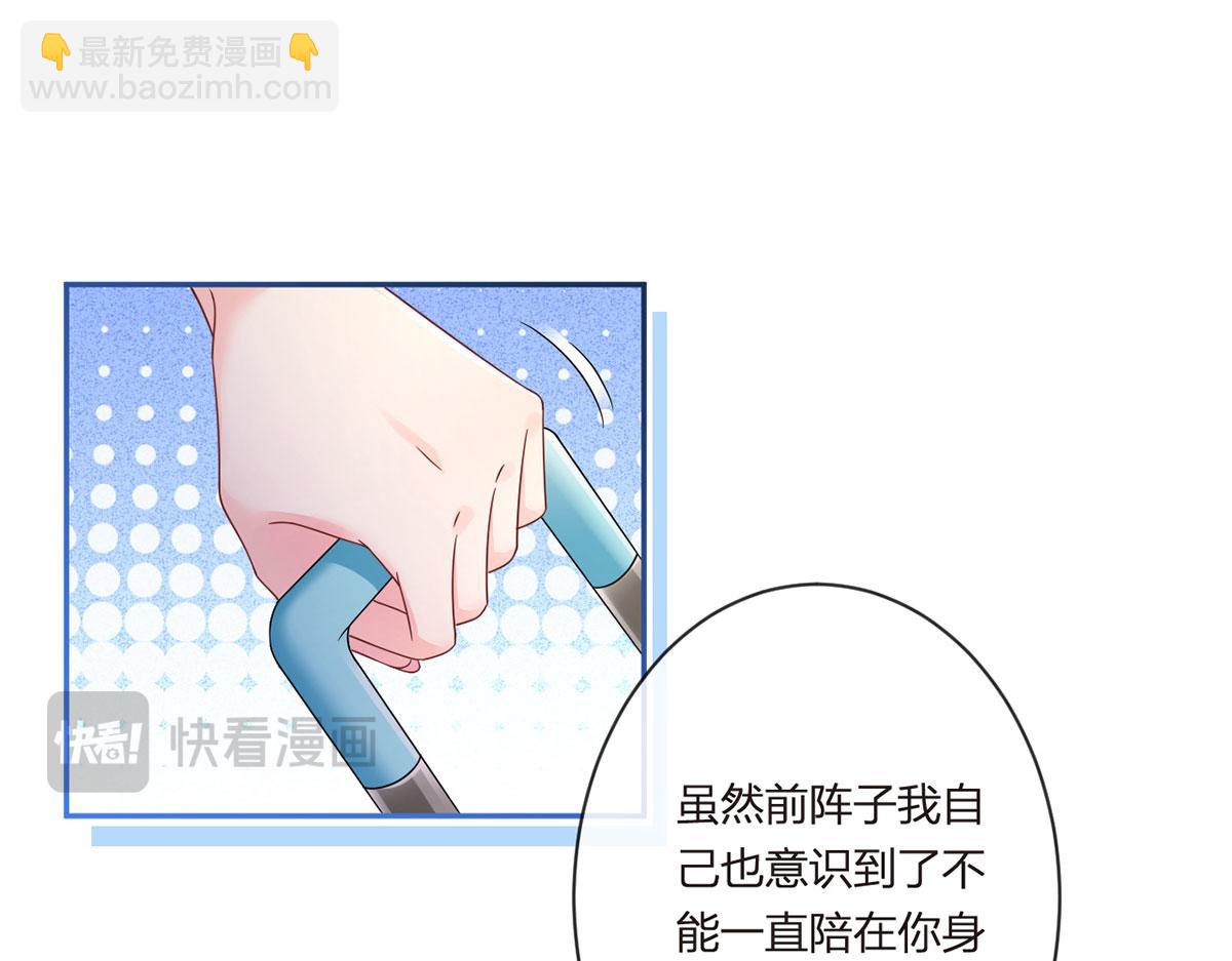 我成了反派大佬的小嬌妻？！ - 65.退賽風波(2/3) - 7