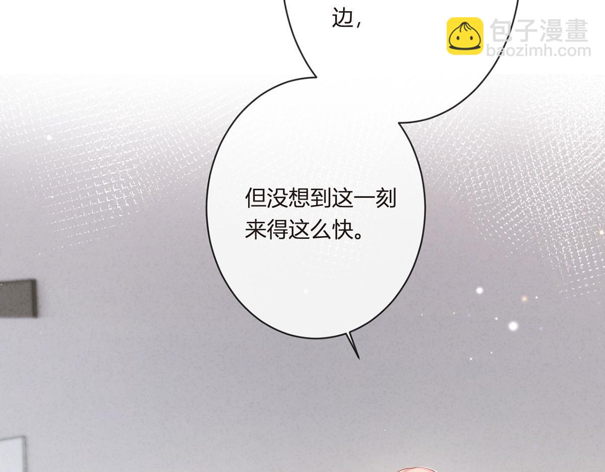 我成了反派大佬的小嬌妻？！ - 65.退賽風波(2/3) - 8