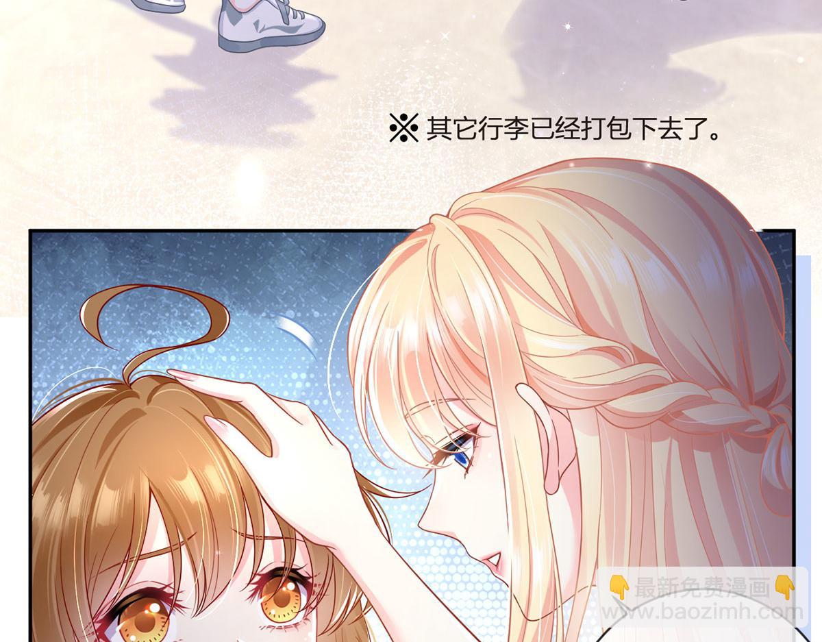 我成了反派大佬的小嬌妻？！ - 65.退賽風波(2/3) - 3